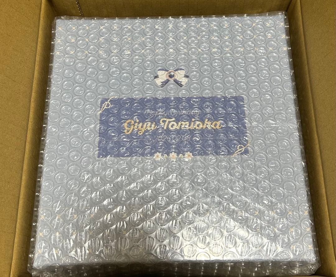 鬼滅の刃　冨岡義勇　お誕生日BOX