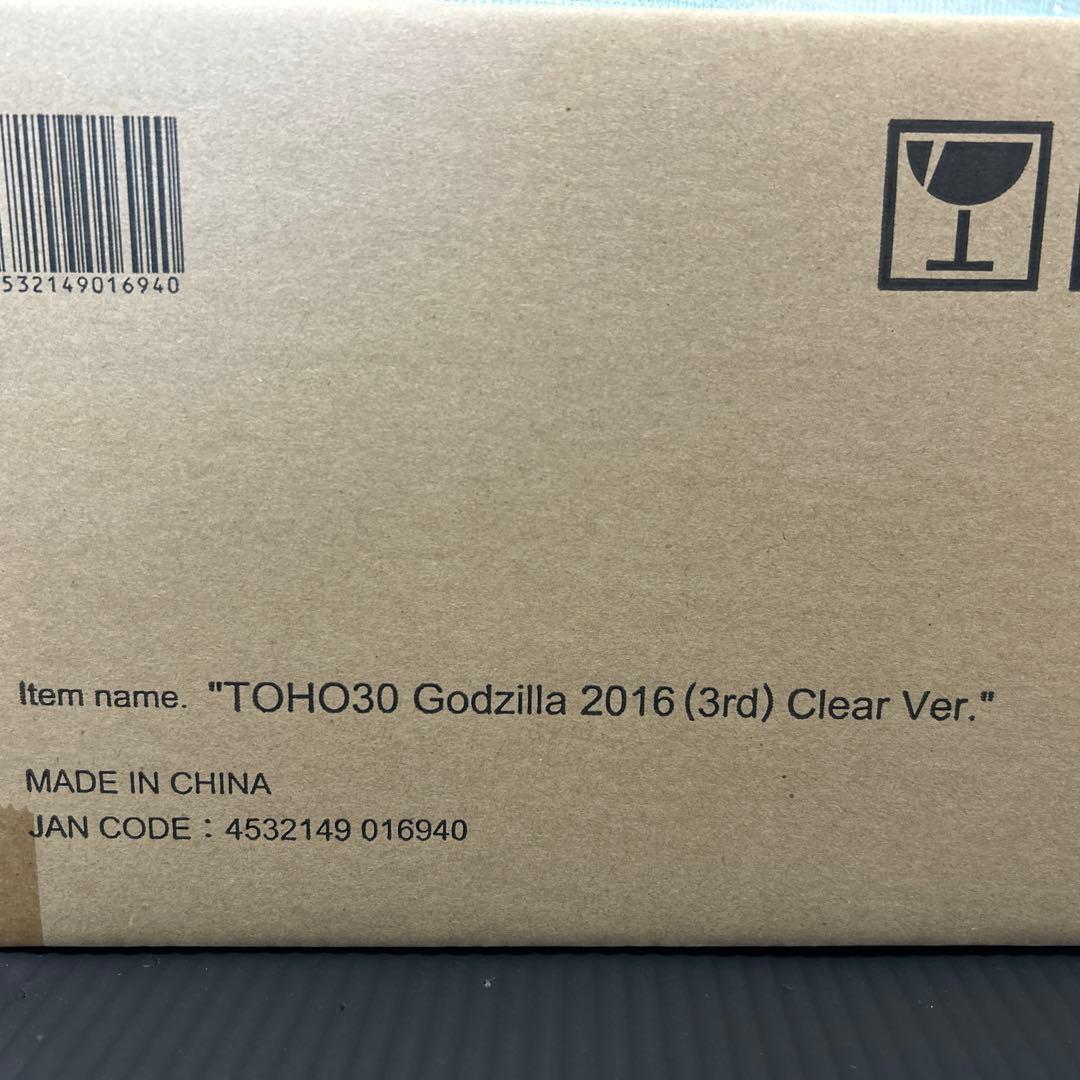 東宝30センチシリーズ ゴジラ (2016) 第3形態 クリアVer. 未開封品