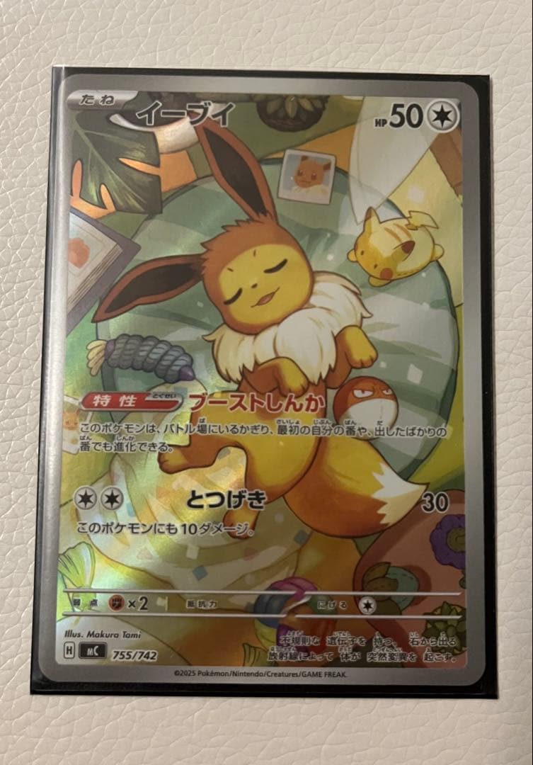 ポケモンカード ポケカ スタートデッキ100 040 イーブイAR