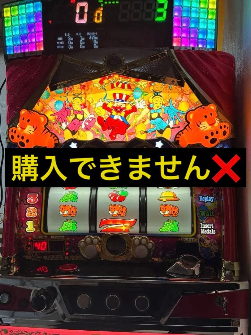 マイジャグ取り置き商品