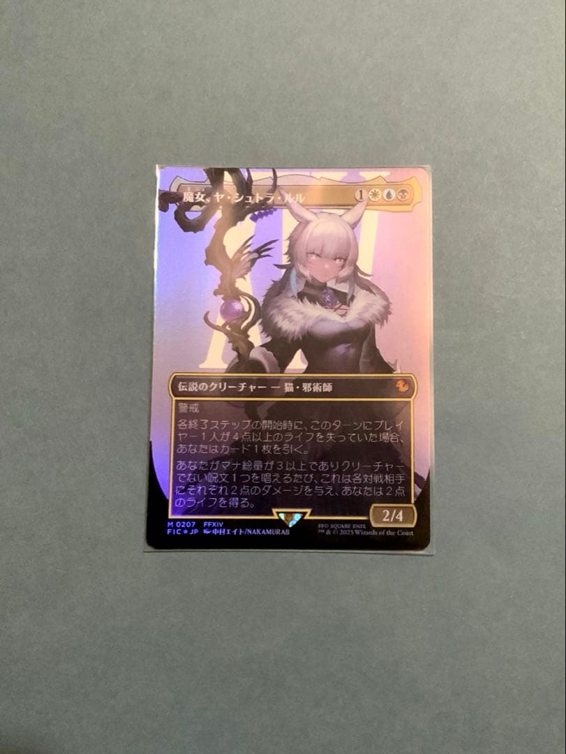 MTG FF 《魔女、ヤ・シュトラ・ルル》 ボーダーレスfoil
