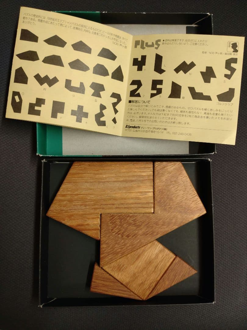 NOB THE PLUS ノブ　ザ　プラス　パズルシリーズ　タングラム　希少レア