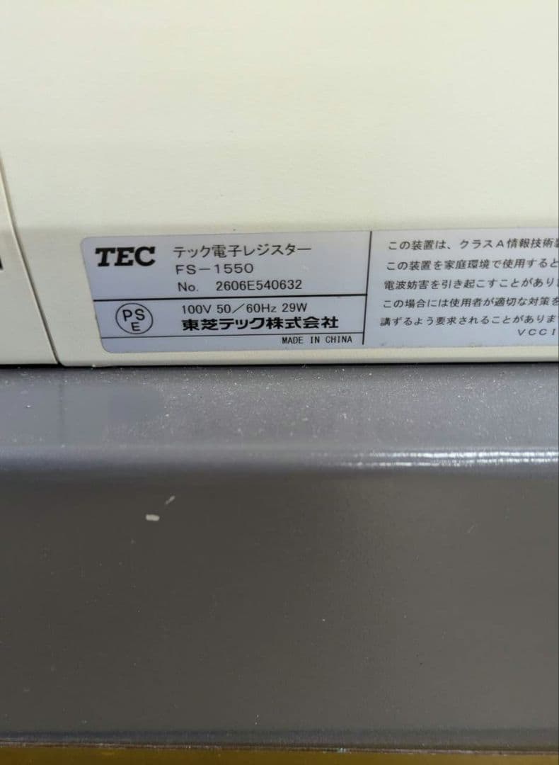 東芝テック FS-1550 業務用 レジスター ホームセンター 現役使用品