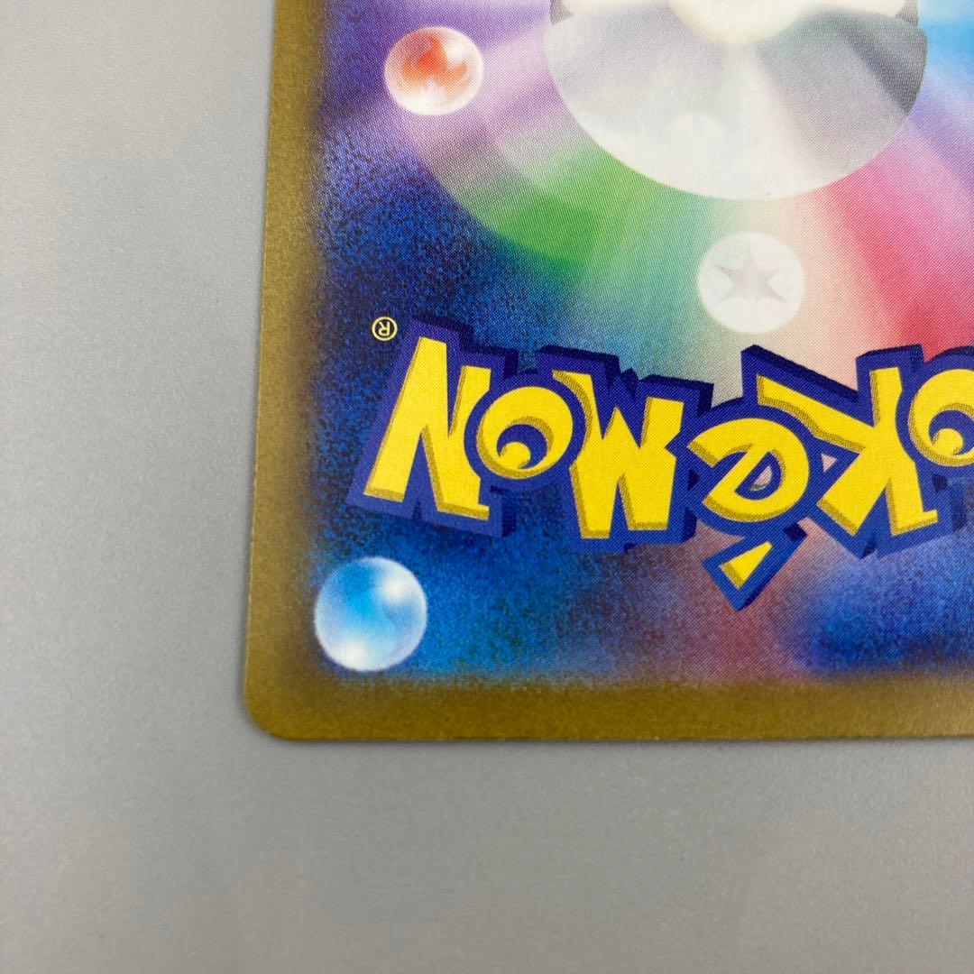 ★ポケモンカード コイキング AR SV1a 080/073 ポケカ