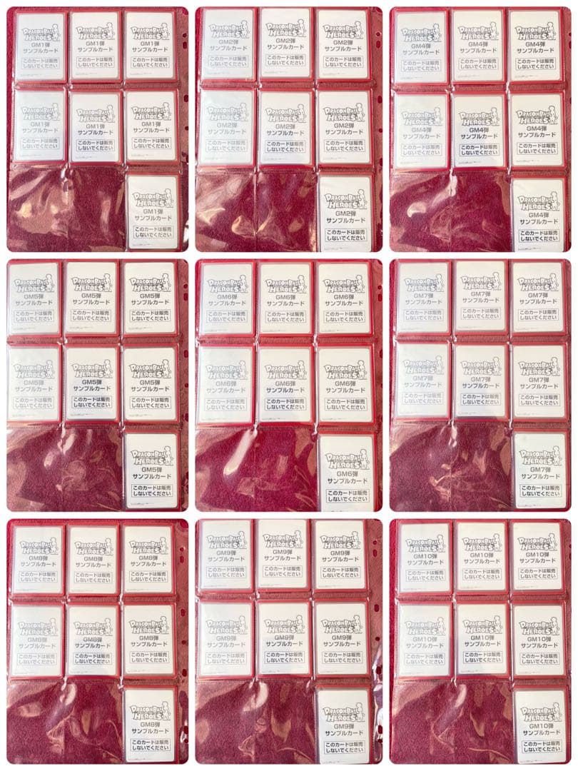 【GM弾】ドラゴンボール ヒーローズ ダイバーズ　サンプルカード