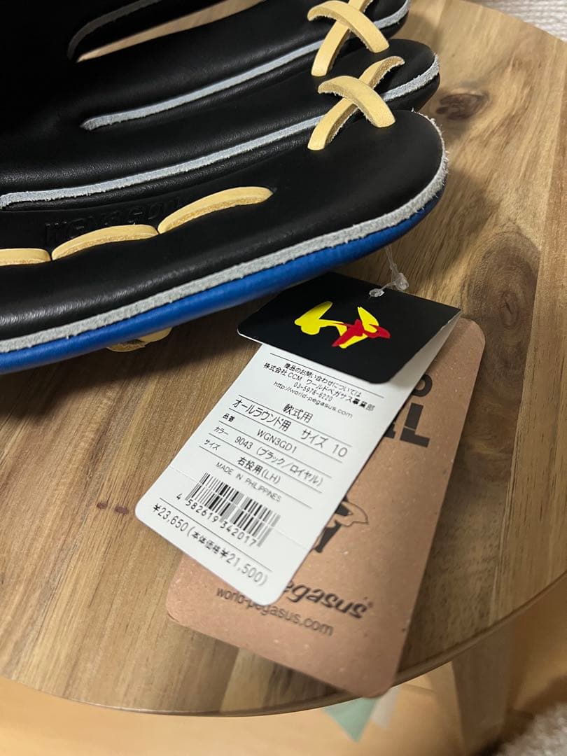 ワールドペガサス WORLD PEGASUS 一般軟式　オールラウンド