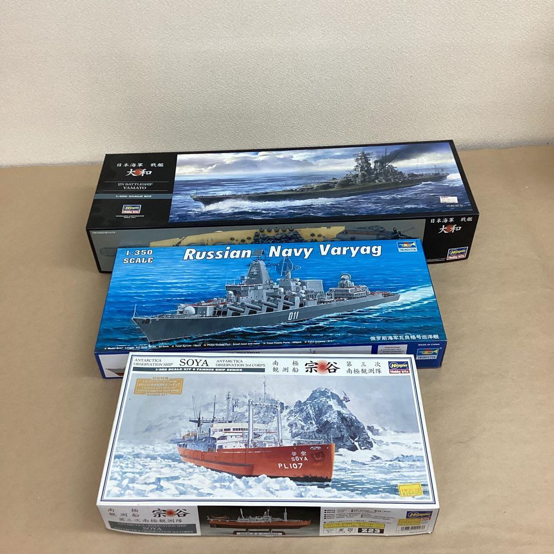 ハセガワ 戦艦大和1/450 宗谷1/350 トランペッター 巡洋艦1/350