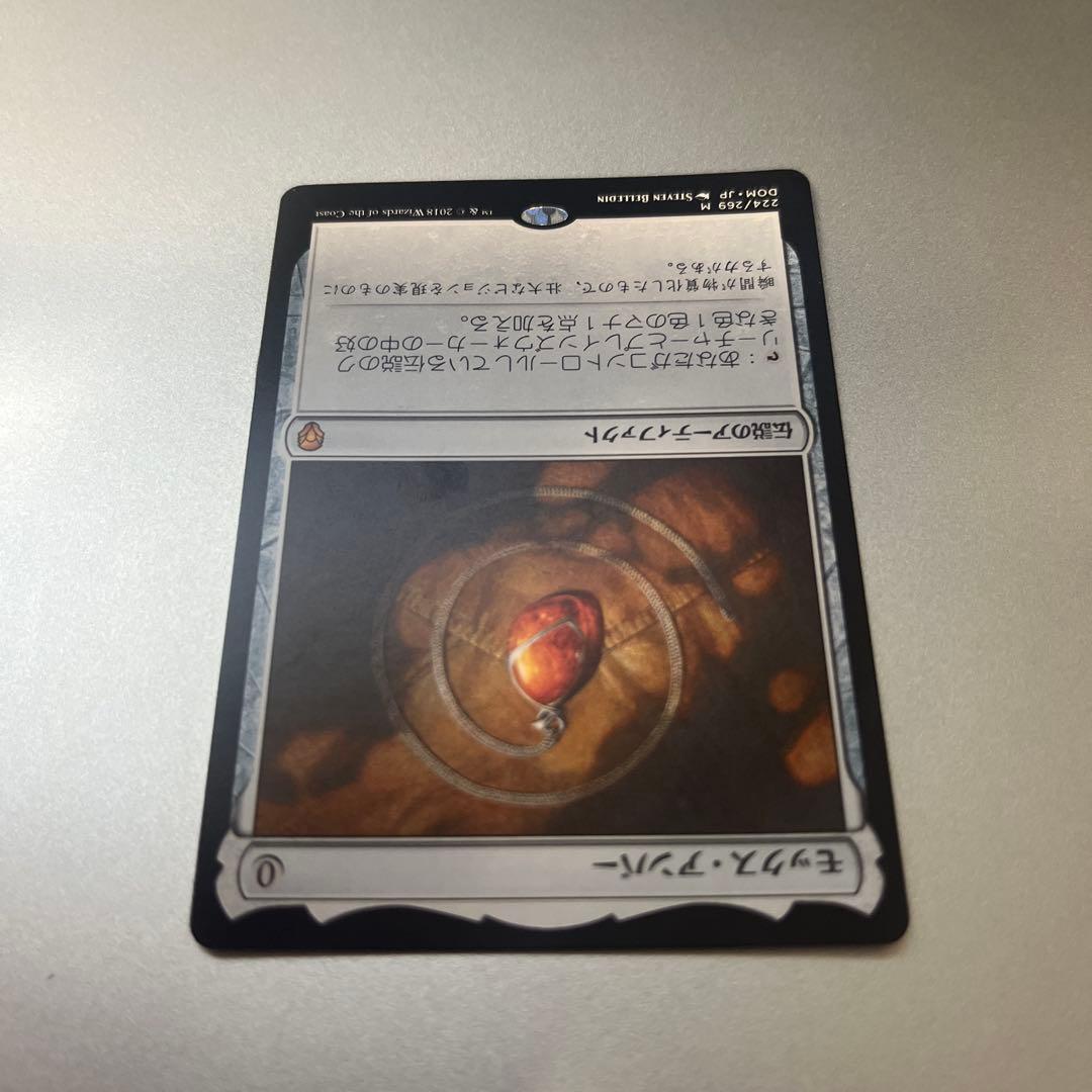 ④MTG 《モックス・アンバー/Mox Amber》[DOM]日本語