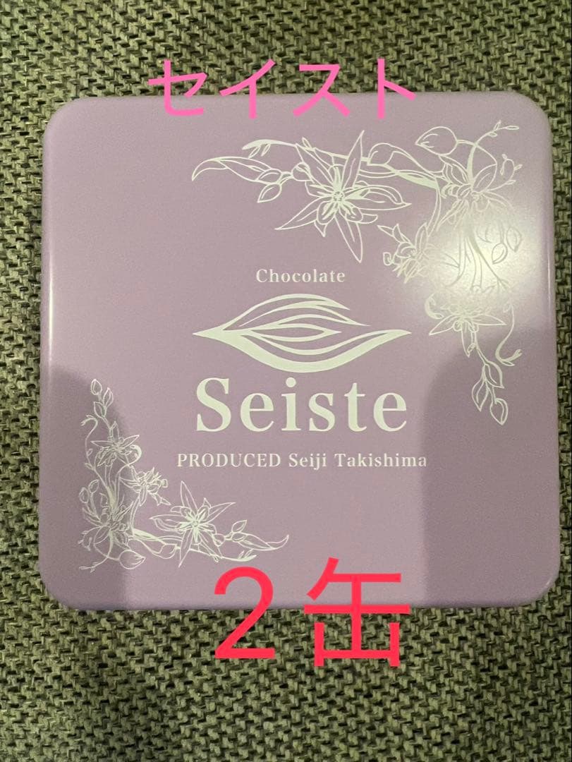 Seiste セイスト　フルートゥ　フルベリー　200g×2缶