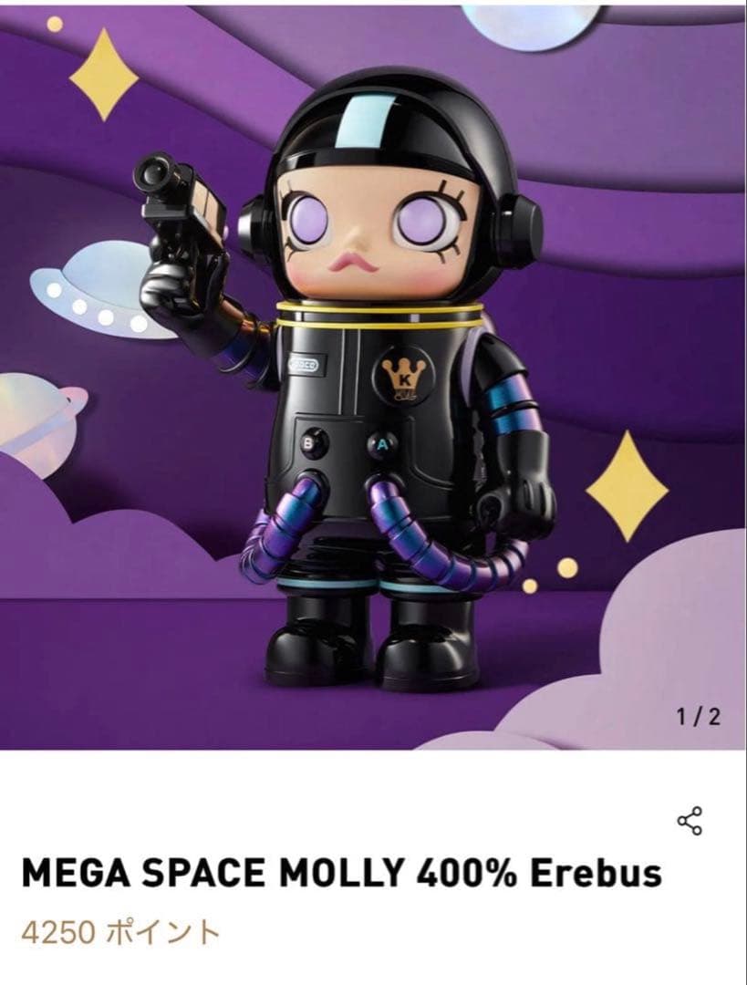 ポップマート MEGA SPACE MOLLY 400% EREBUS