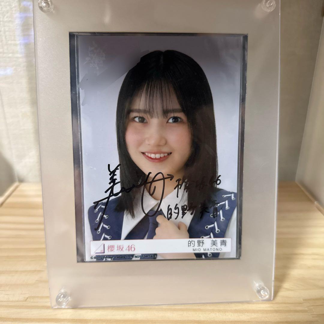 的野美青　サイン生写真