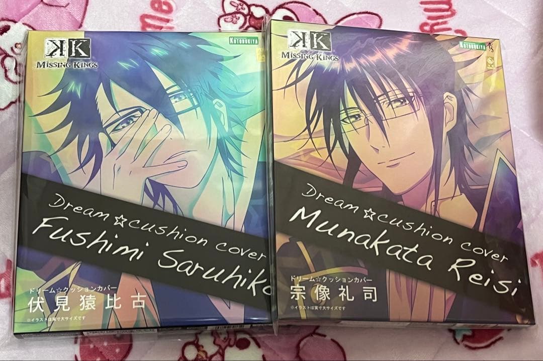 アニメK 宗像礼司 伏見猿比古 コトブキヤ ドリームクッションカバー