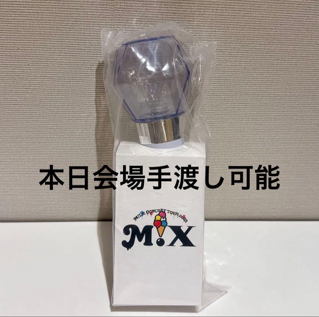 M!LK ミルク ミルクラスタル スティック3 ミルクラスタル3 ペンライト