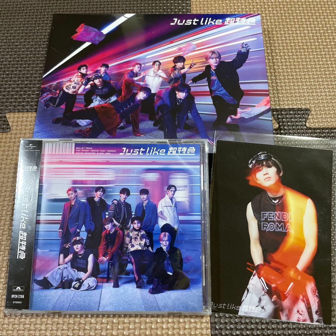Just like 超特急 初回限定盤＆通常盤セット 未開封