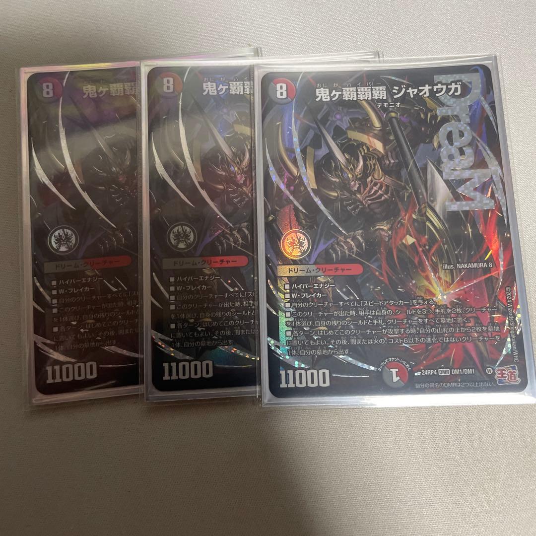 鬼ヶ覇覇覇ジャオウガ　デュエルマスターズ