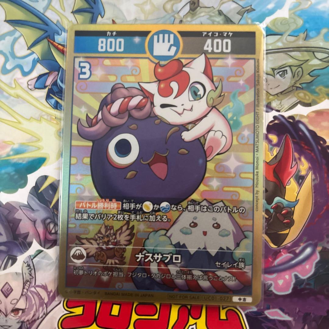 開運コロシアム　プロモーションカード４枚