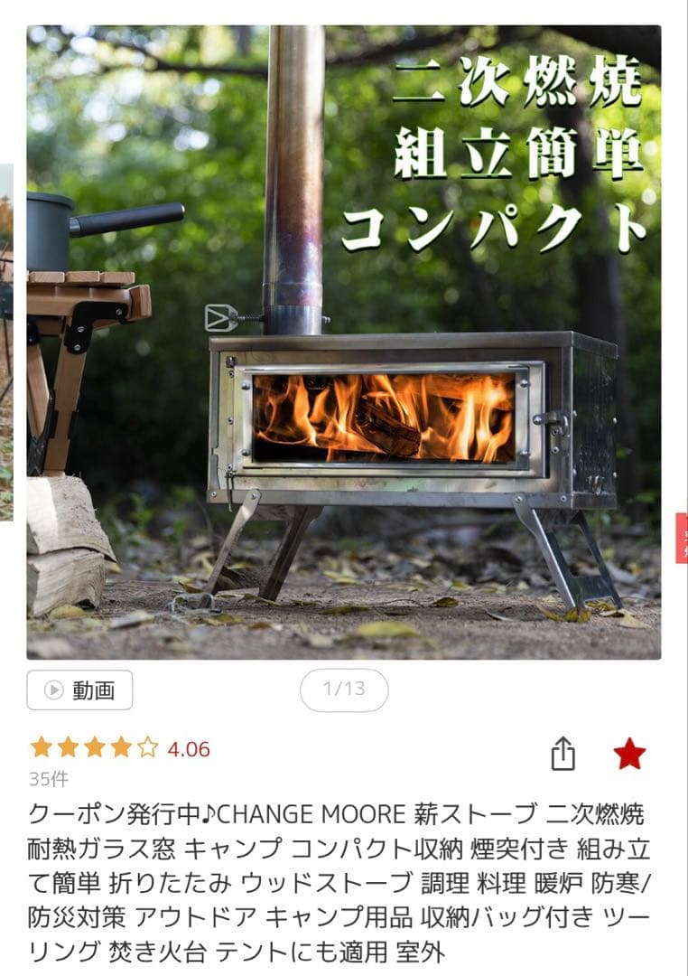 薪ストーブ 一酸化炭素チェッカー付き