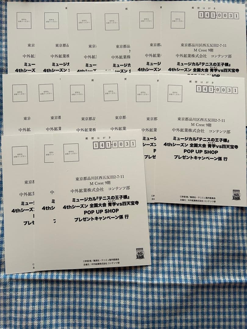 テニスの王子様 テニミュ ハガキ