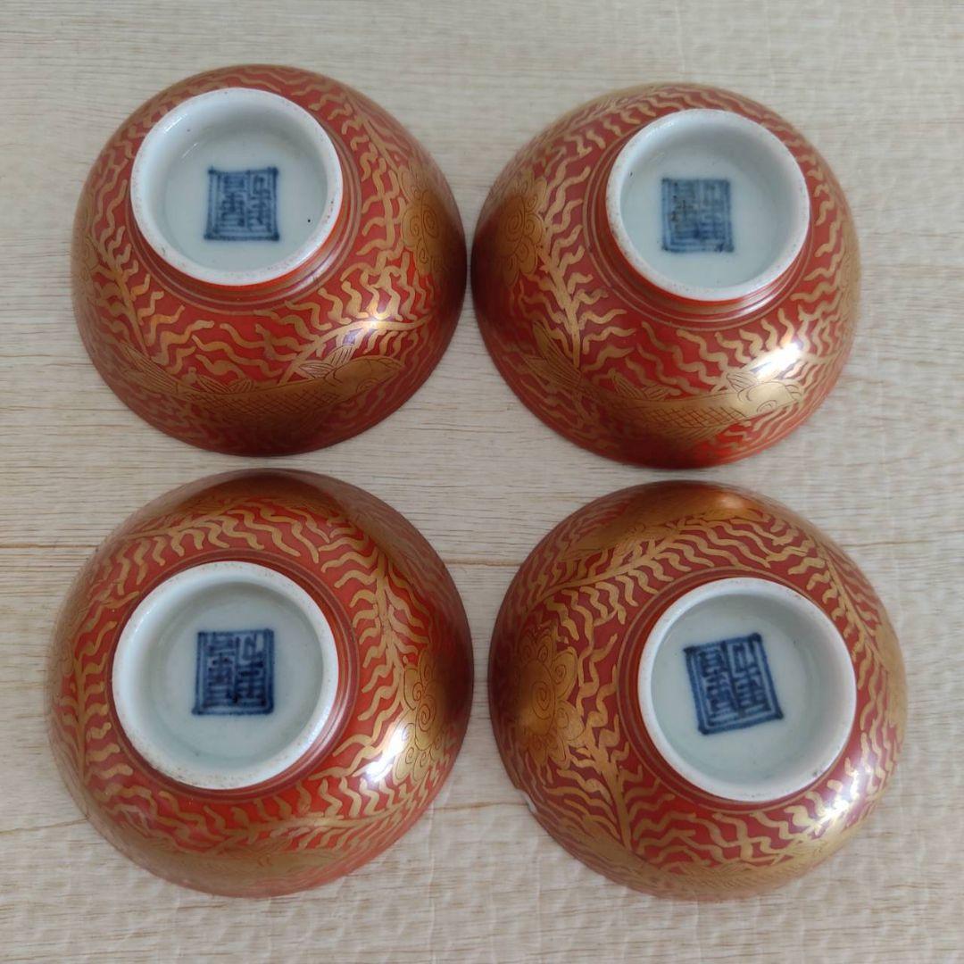 お値下げしました、4個組　九谷　金襴手　魚　内染付　麒麟文　盃　煎茶碗