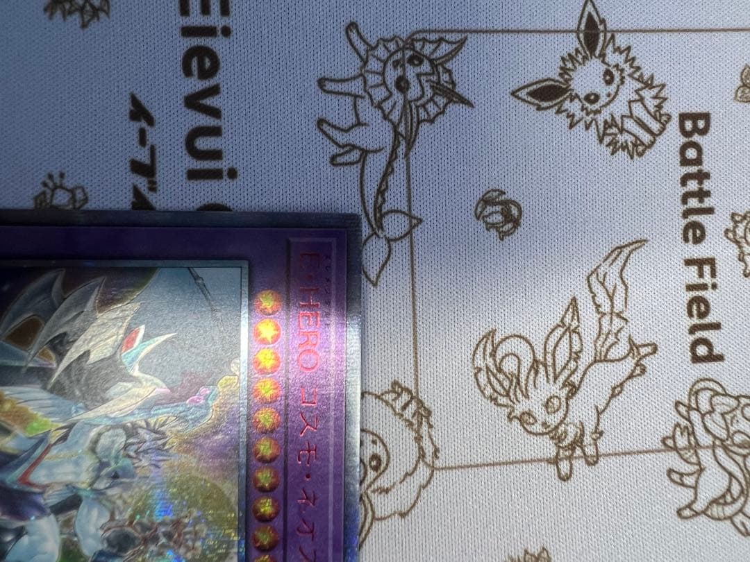 E・HERO コスモネオス 20th