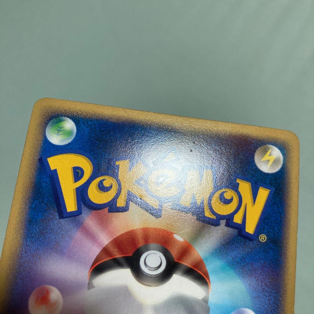 ピカチュウ　なきごえ　まひまひ