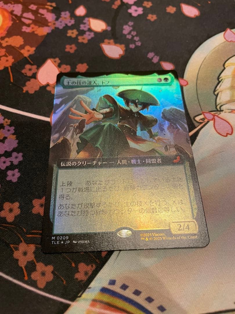 土の技の達人、トフ(TLE)　日本語拡張foil／1枚