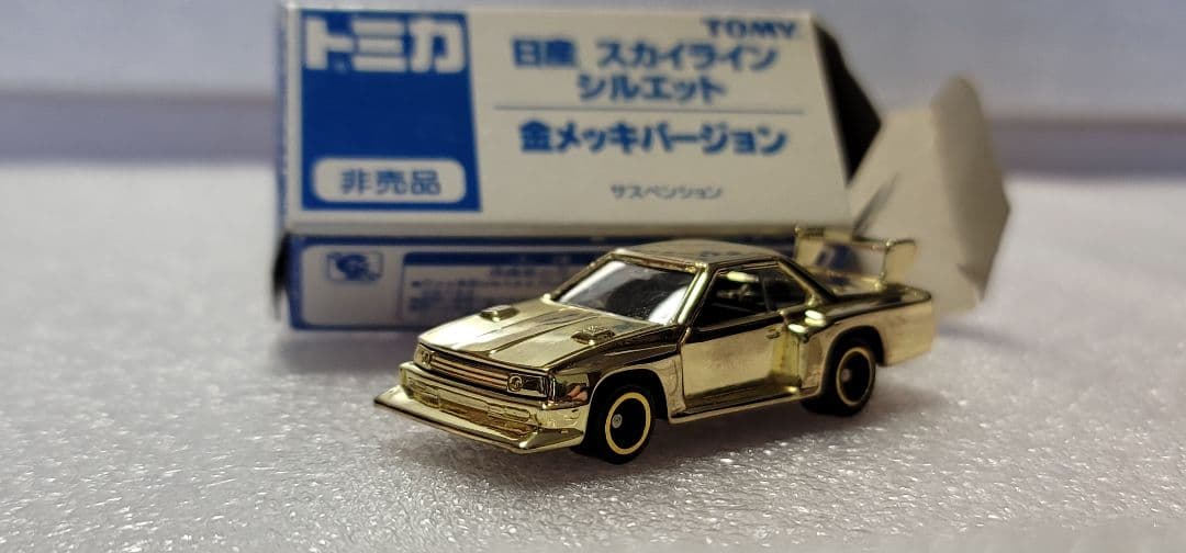 【送料無料】非売品 スカイライン シルエット メッキ ミニカー 「 トミカ 」