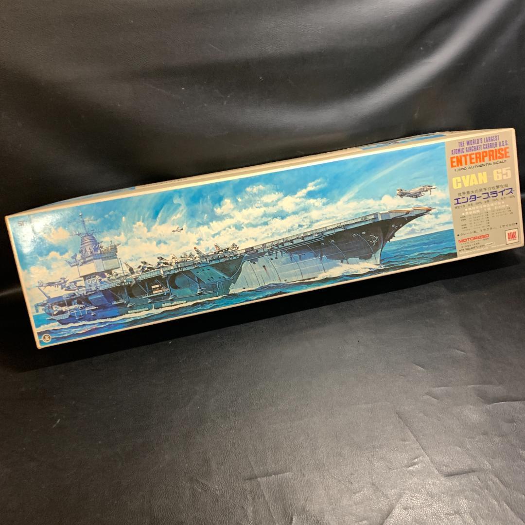 オオタキ 1/400 アメリカ軍原子力空母 CVAN-65 エンタープライズ