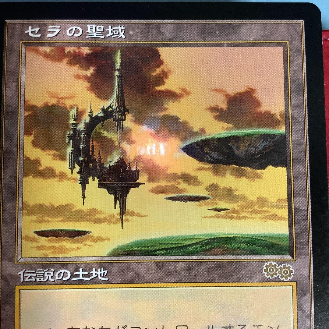 セラの聖域/Serra's Sanctum USG日本語