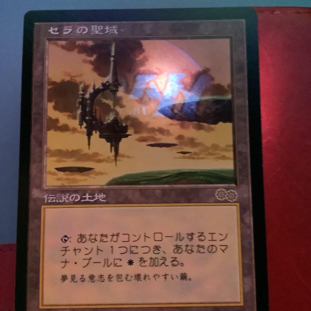 セラの聖域/Serra's Sanctum USG日本語