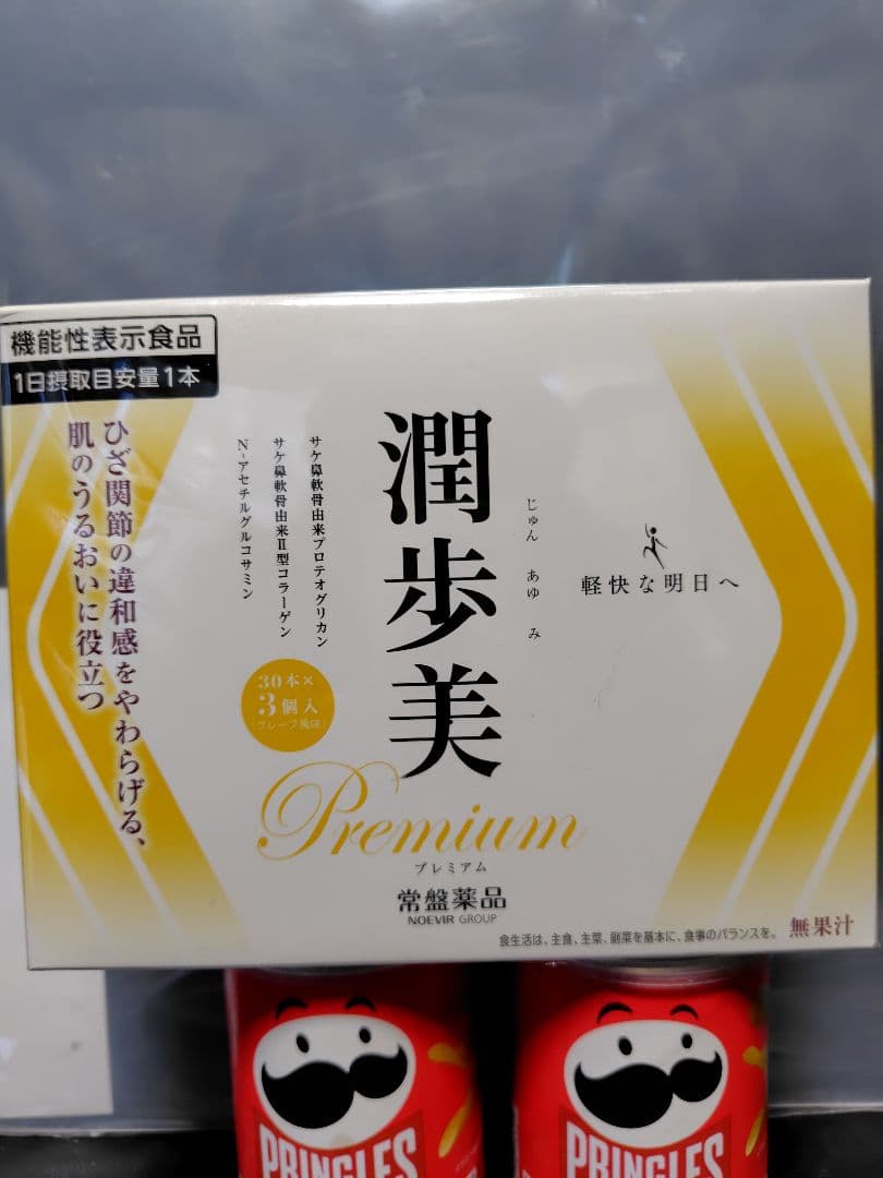 潤歩美 Premium