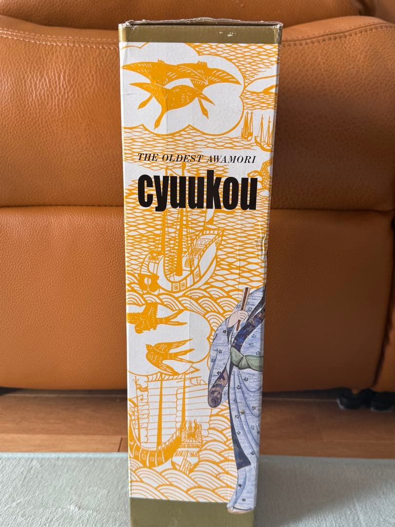 超希少！！【琉琉球琉球泡盛　忠孝　純米製・本場泡盛三年古酒】