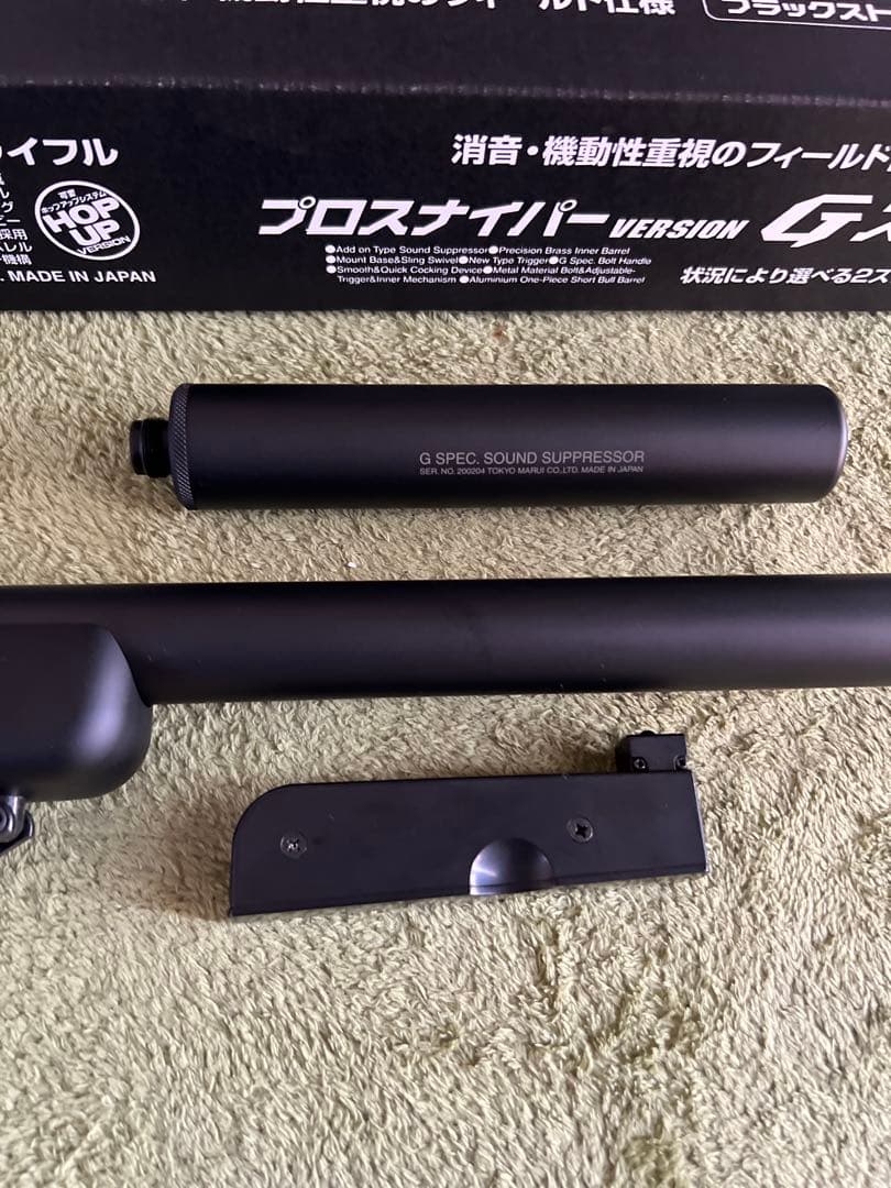 VSR-10 G SPEC スナイパーライフル　スコープ付き