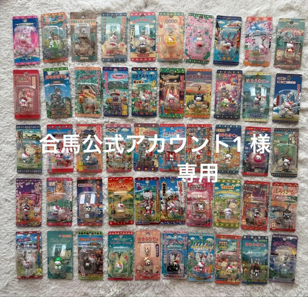 ハローキティストラップ✖️100個　未開封