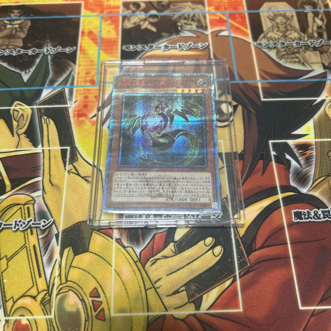 遊戯王　絶版　輝光竜セイファート(CHIM-JP011)20thシークレットレア