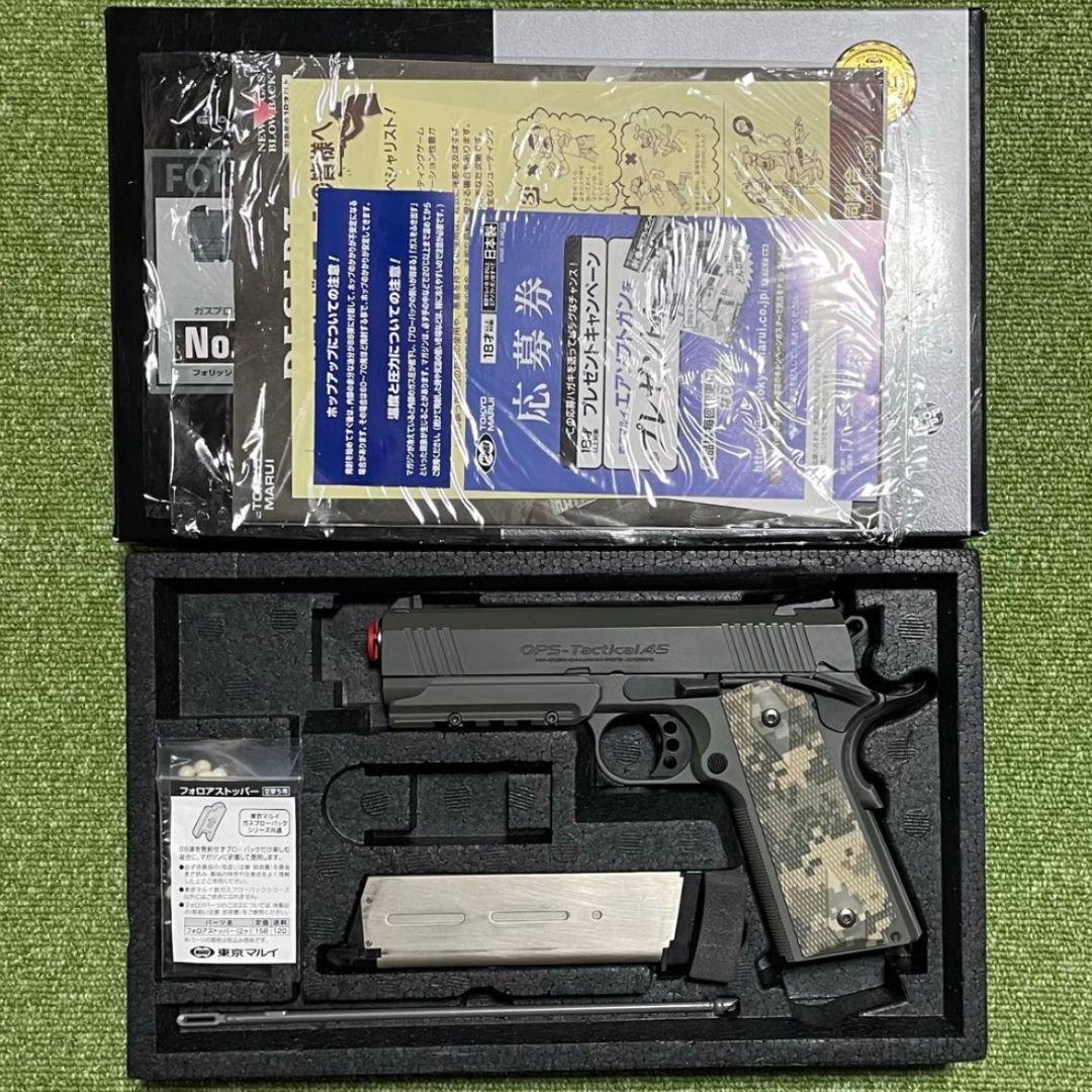 エアガン 東京マルイ フォリッジウォーリア