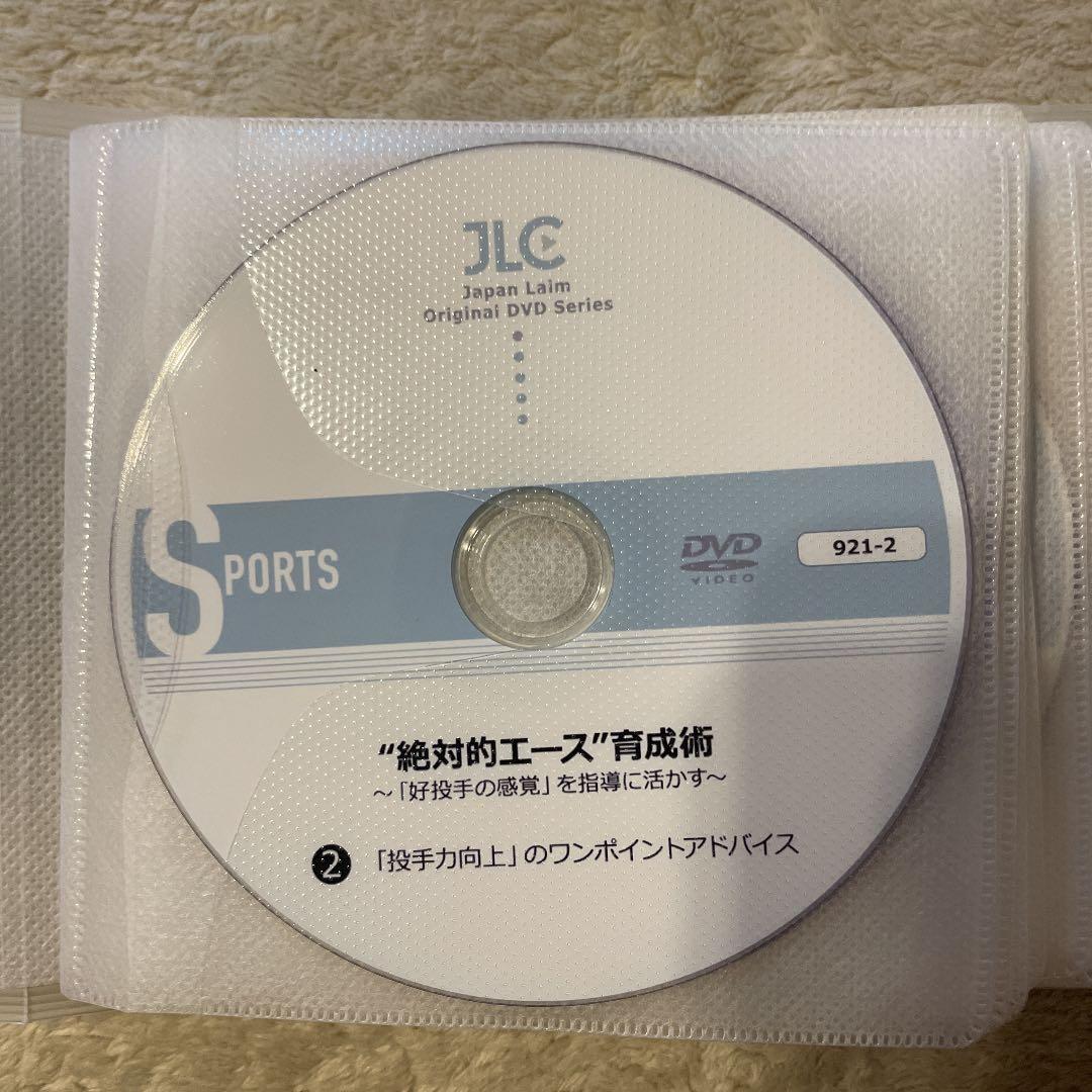 【値下げ】“絶対的エース”育成術 ～「 好投手の感覚 」を指導に活かす ～