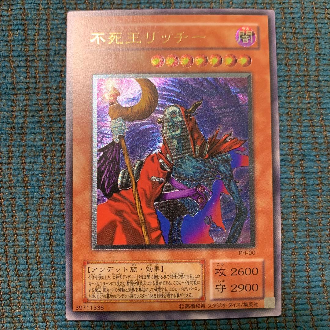 美品　不死王リッチー　レリーフ