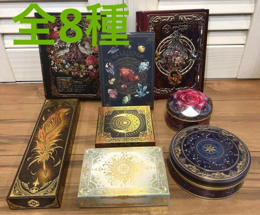 ナハトラビュリント　全8種　コンプリート　セット