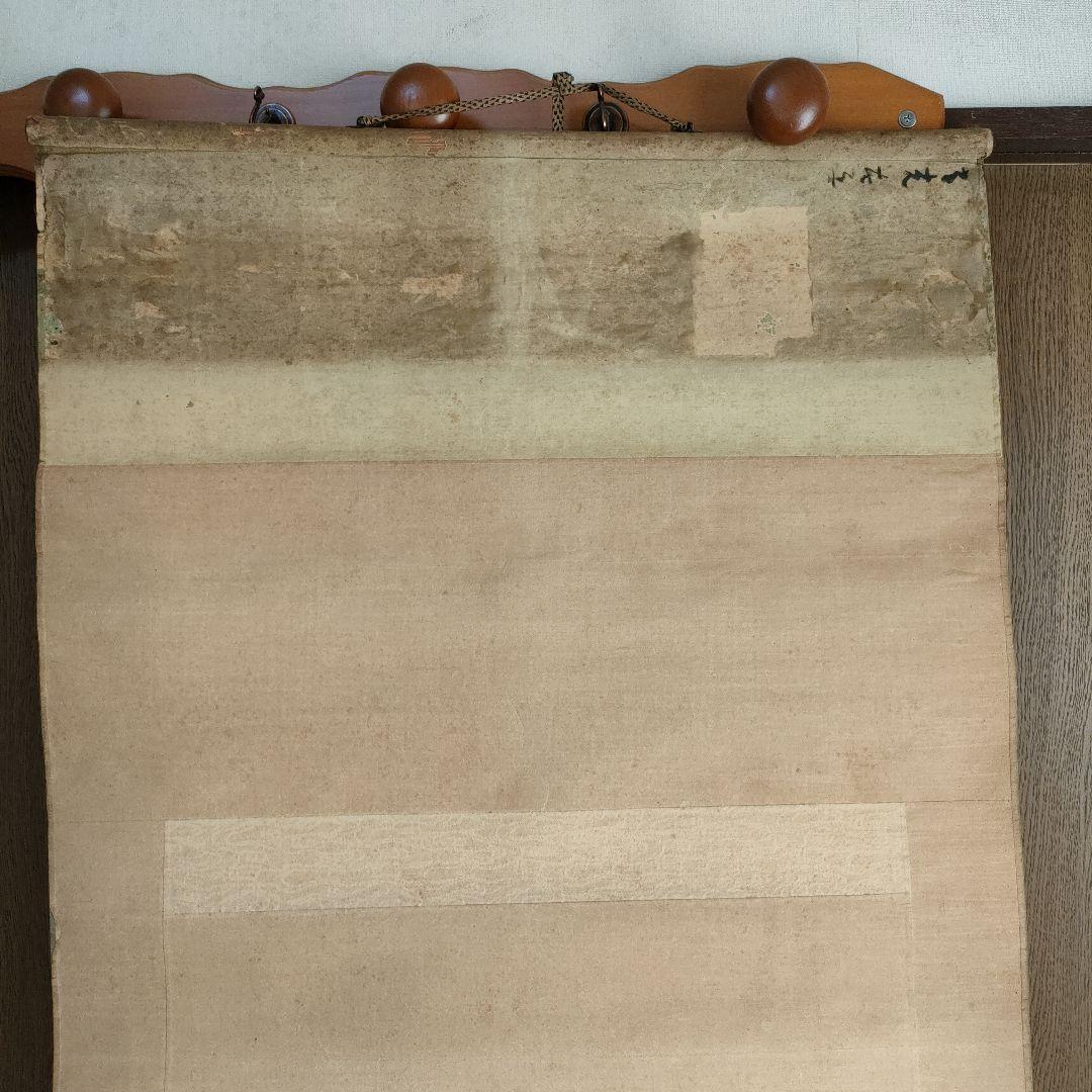 【１月特価】掛け軸　花　鳥　日本画　花鳥　絵の部分綺麗な状態です　印有り