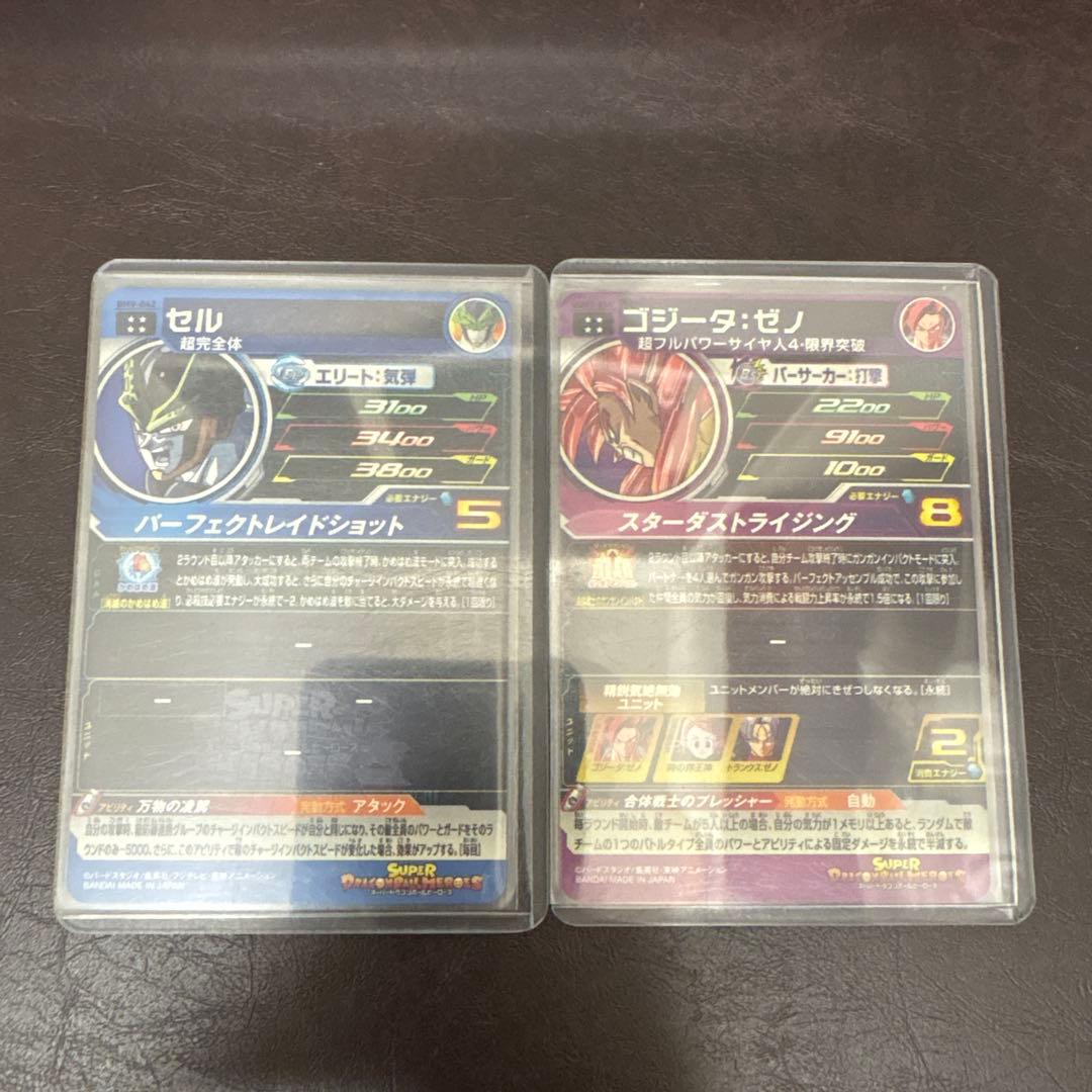 スーパードラゴンボールヒーローズカードセット 11枚②