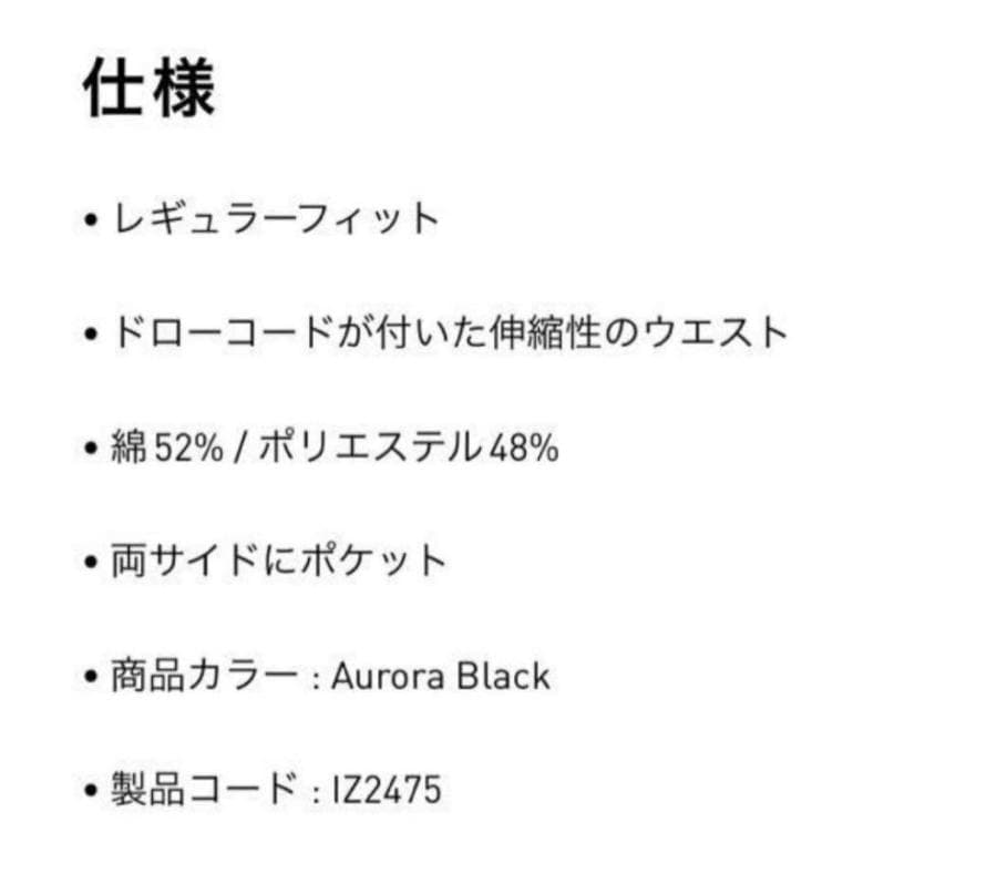 バギーフィット　ファイアーバード　トラックパンツ　adidas アディダス