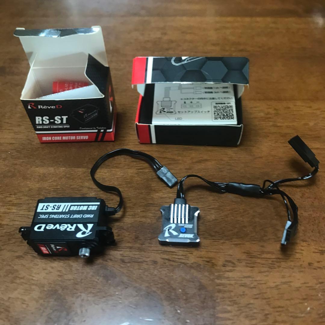 Reve-D サーボRS-STとREV0Xジャイロのセット