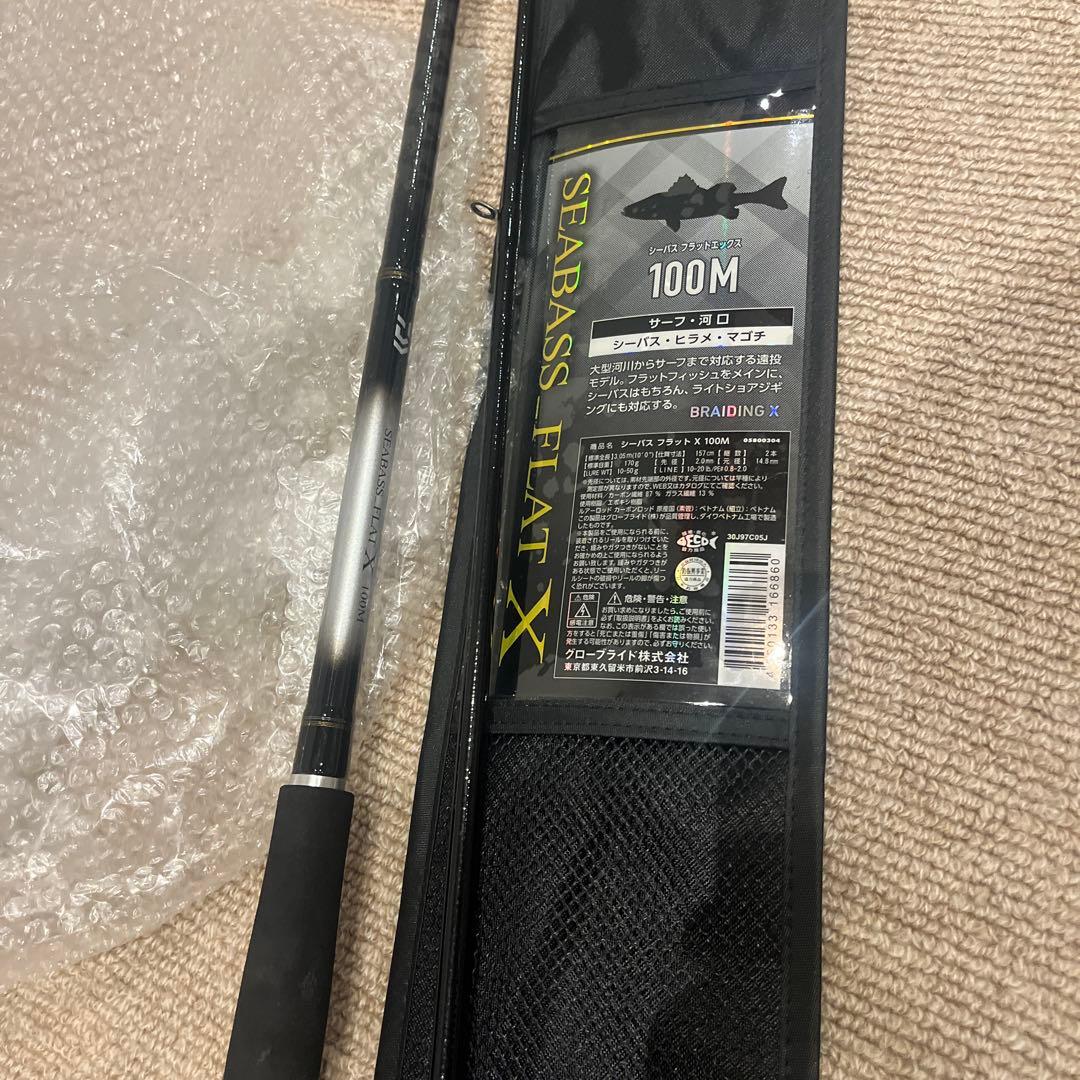 ダイワ23SEABASS FLAT X 100M シーバスロッド