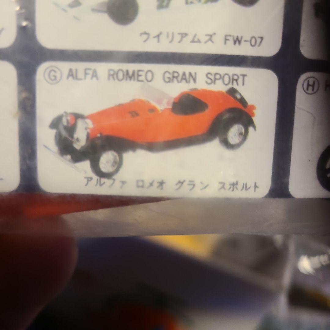 デラックスビックワンガムALFA ROMEO GRAN SPORT