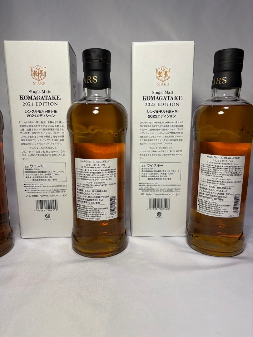 【未開栓・箱付】マルス シングルモルト駒ヶ岳2019-2022 4本セット