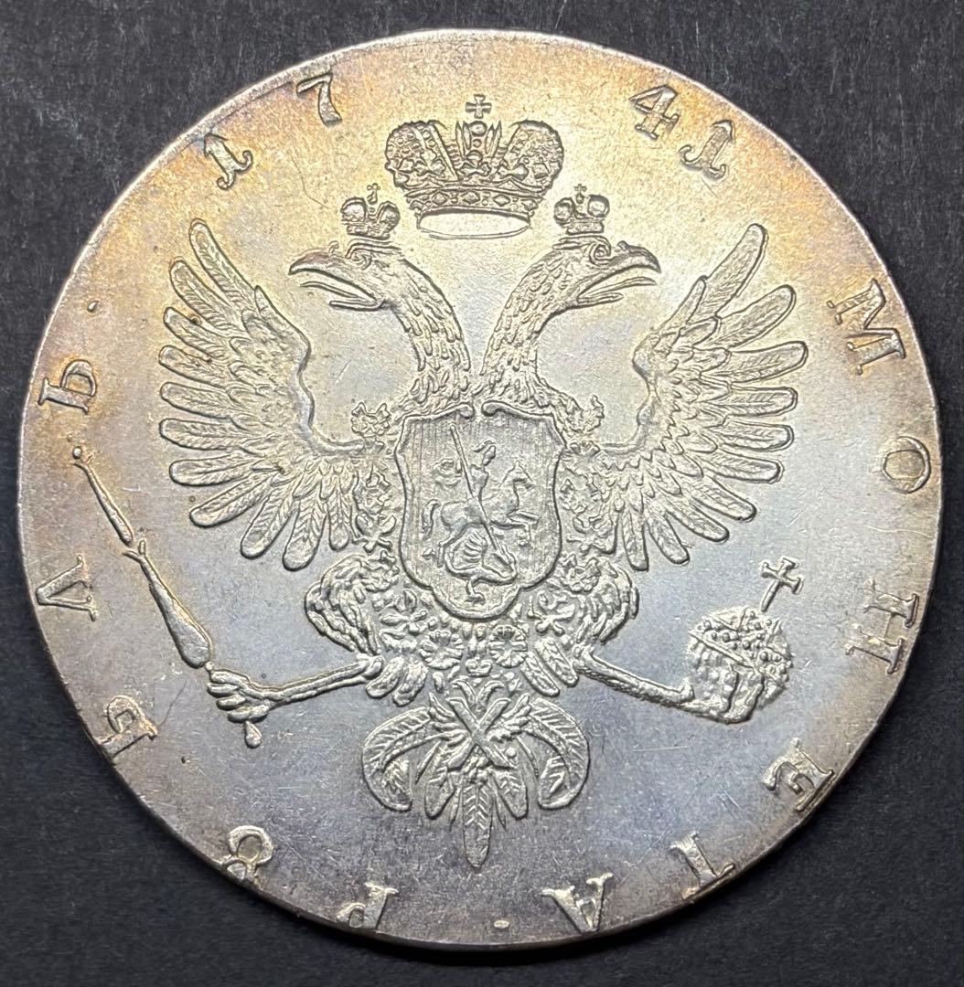 ロシア帝国 1ルーブル銀貨 エカチェリーナ2世 双頭の鷲 アンティーク