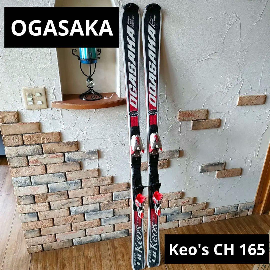OGASAKA オガサカ Keo's CH 165 ケオッズ カービングスキー板