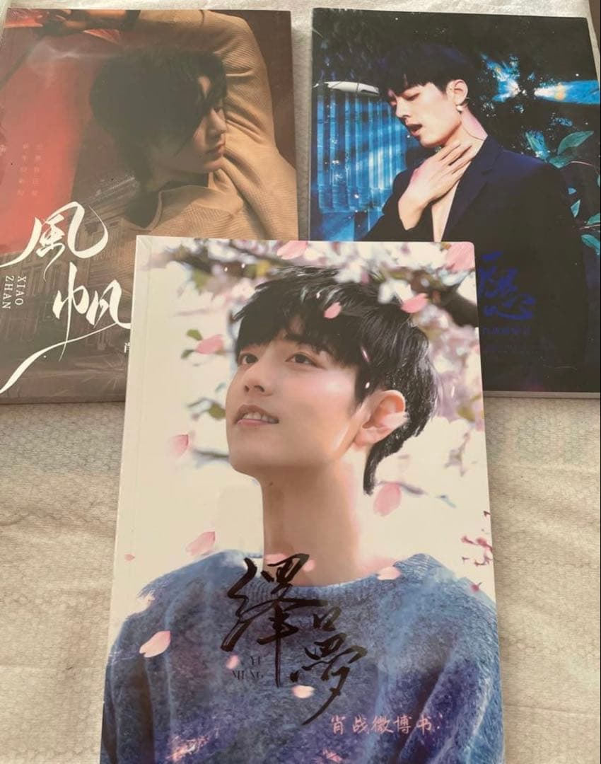 肖戦 肖战 シャオジャン Weibo記録集