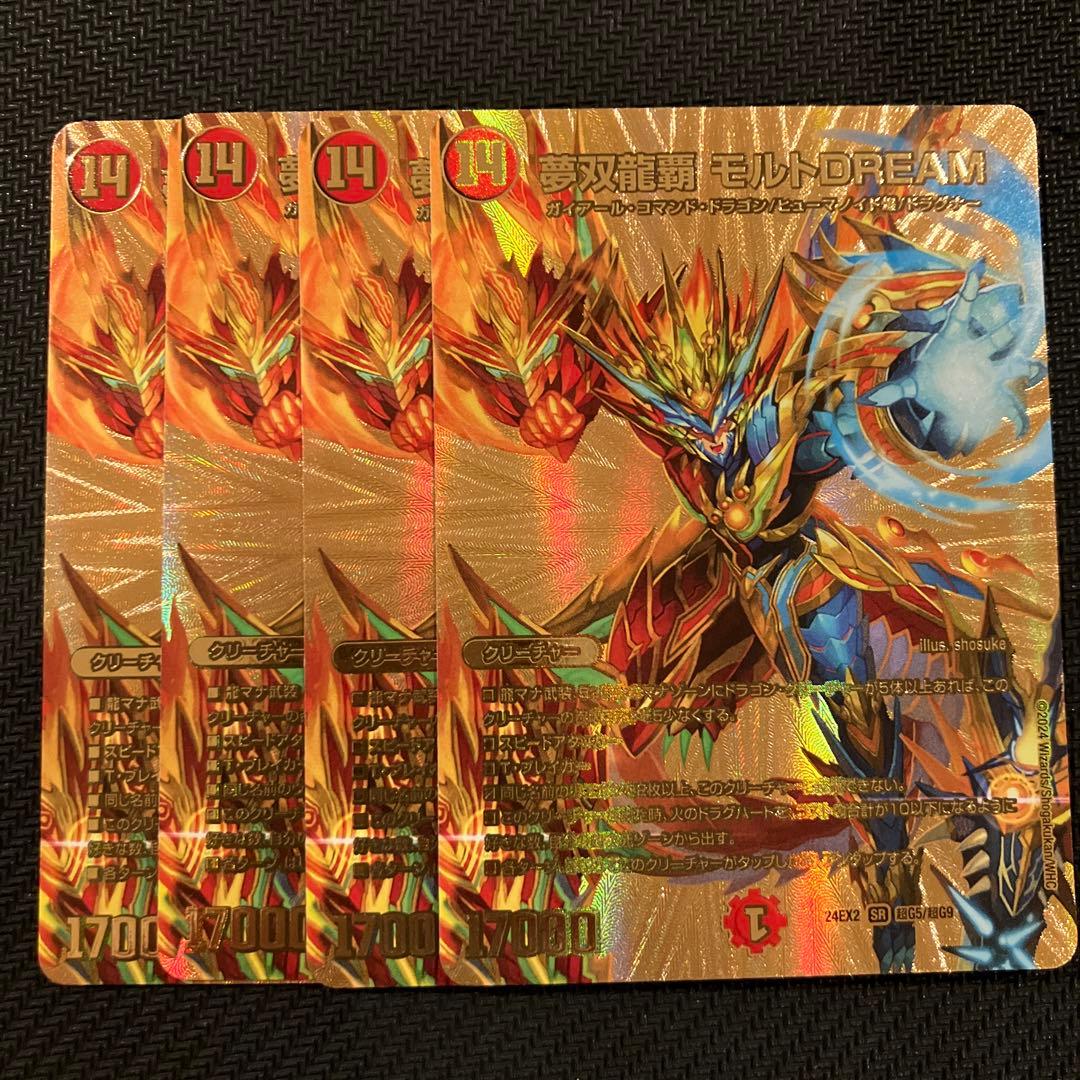 最安値 モルトドリーム モルトdream 金 シークレット 4枚